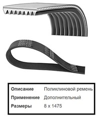 8PK1475HD