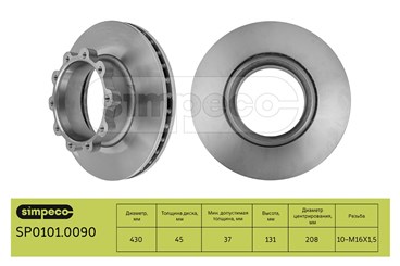 SP0101.0090